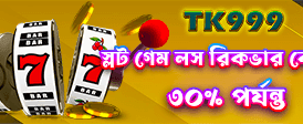bdpcb88.com-এর সাথে বড় জিতুন