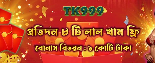 তাৎক্ষণিক জ্যাকপট পুরস্কার পান