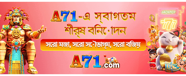 আজই পিসিবি৮৮-এ লগইন করুন