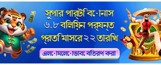 bdpcb88.com-এ স্বাগতম বোনাস